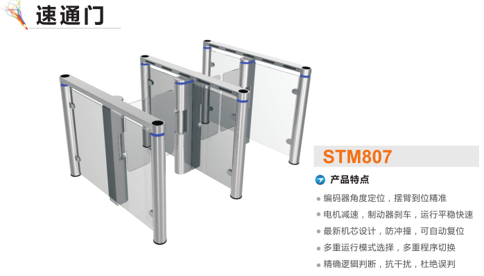 大连花园口经济区速通门STM807