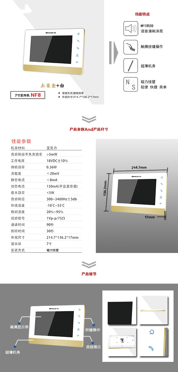 大连花园口经济区楼宇可视室内主机一号