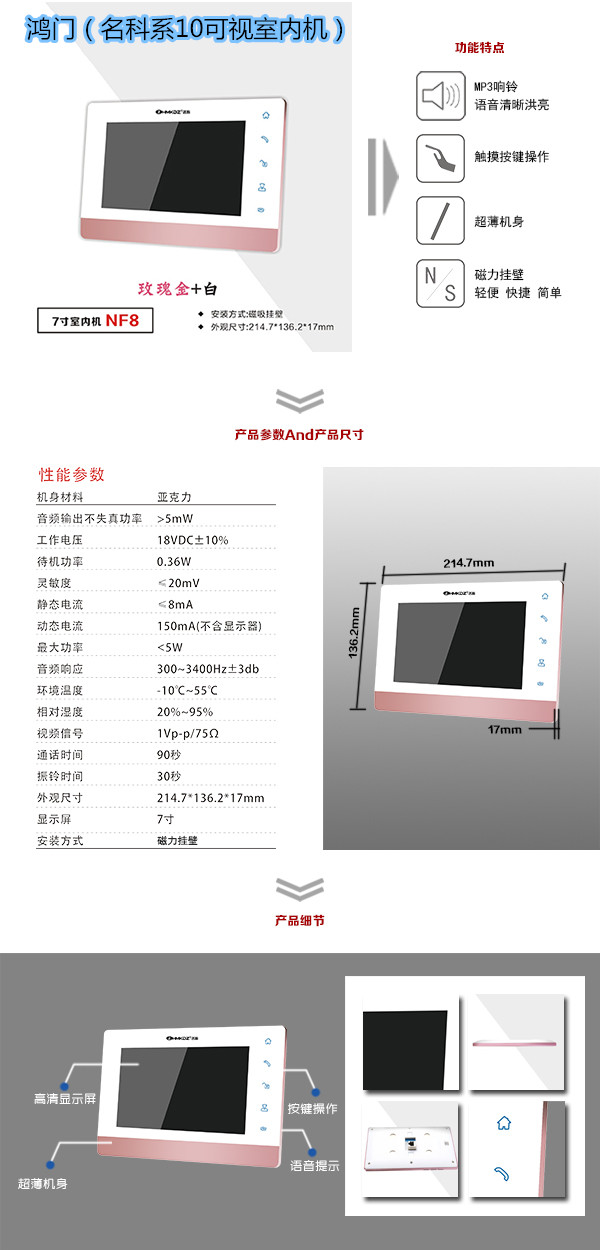 大连花园口经济区楼宇对讲室内可视单元机