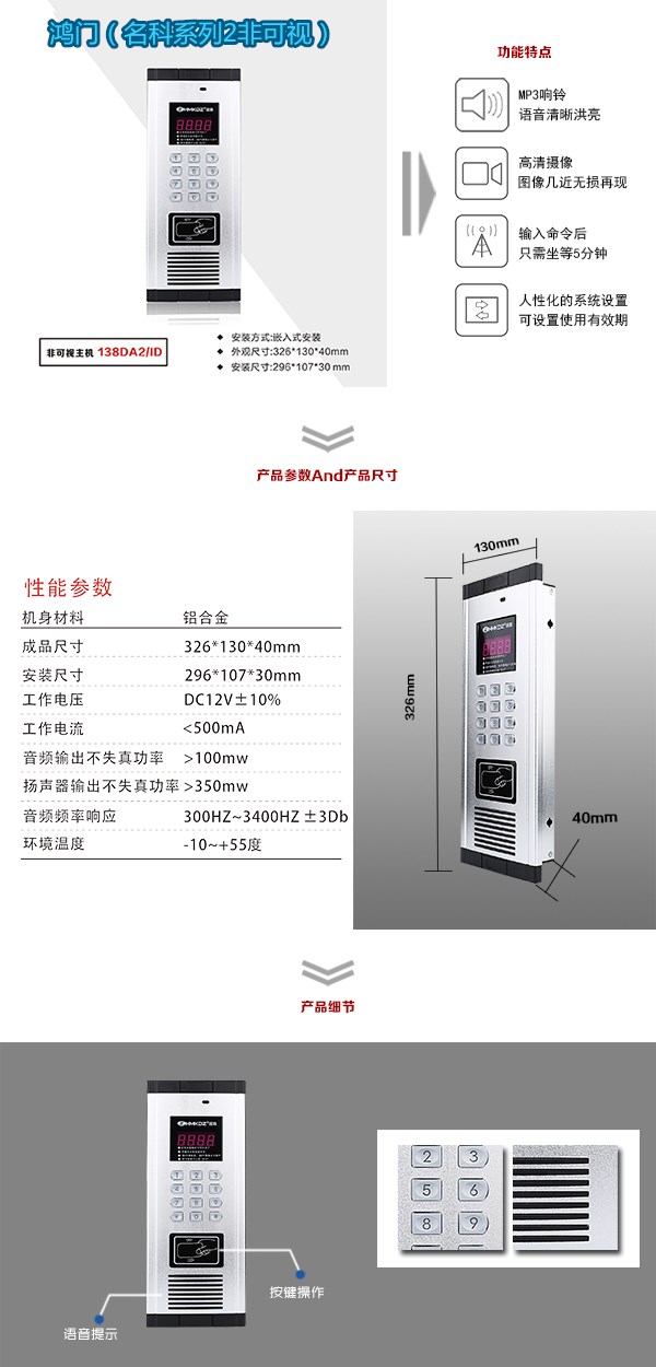 大连花园口经济区非可视单元主机二号