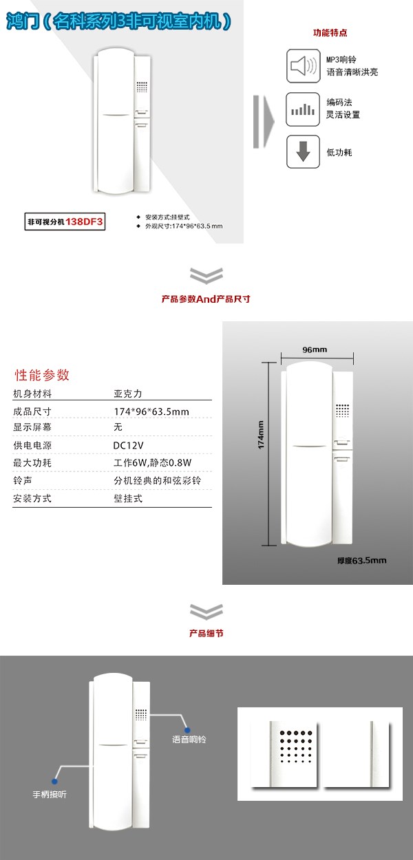 大连花园口经济区非可视室内分机