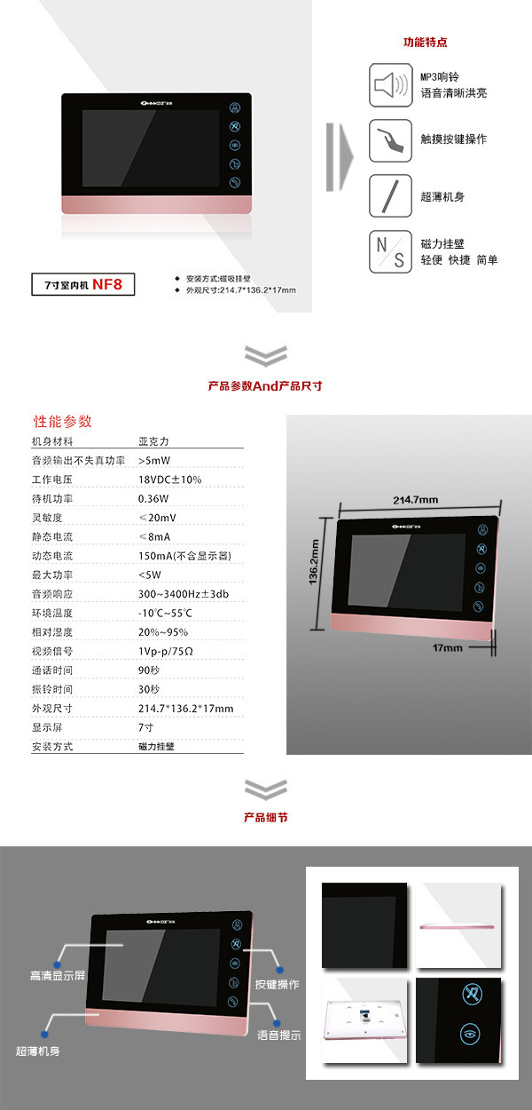 大连花园口经济区楼宇可视室内主机二号